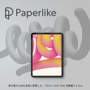 paperlike ペーパーライク 保護フィルム ipad 専門店BRIGHT DIY