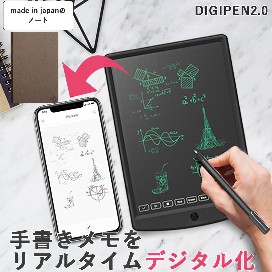 【6月上旬〜発送】digipen デジペン デジタルノート スマートノート スマートペン デジタル化 リアルタイム デジタルメモ 電子メモパッド 電子メモ タッチペン 手書き 印字 電子テキスト化 ノート デジタル文具 OCRデジペン 保存機能付 専門店BRIGHT DIY 小型 魔法のノート