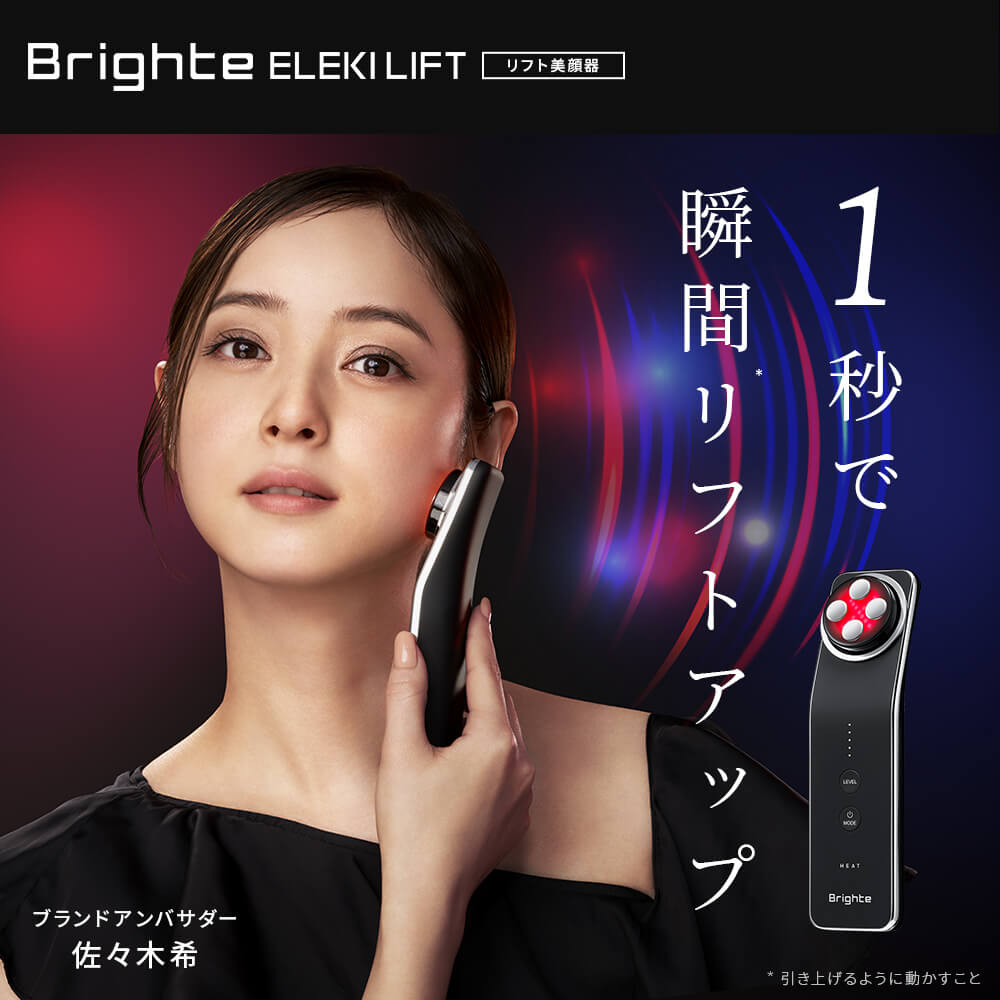 [20%ポイントバック27日9:59マデ]Brighte ELEKI LIFT ブライト エレキリフト 美顔器 リフトケア 美容家電 美容デバイス イオン導出 ポレーション EMS 角質汚れ フェイスライン コラーゲン ウルトラ低周波微電流 RF機能 スキンケア エイジングケア 温感ケア 佐々木希