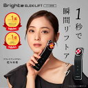  ブライト Brighte ELEKI LIFT エレキリフト 美顔器 リフトケア 美容家電 美容デバイス イオン導出 EMS 角質汚れ フェイスライン ウルトラ低周波微電流 RF機能 スキンケア エイジングケア 温感ケア 佐々木希