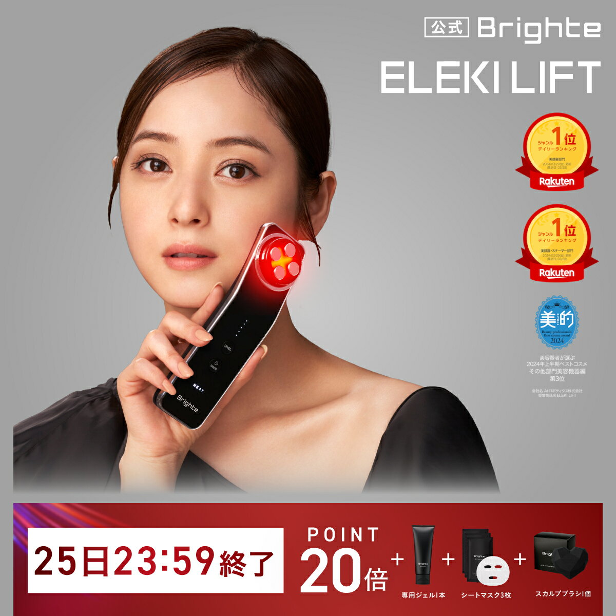 楽天市場】ブライト美顔器(お悩みニキビ)(美顔器・スチーマー 楽天市場】ブライト美顔器(お悩みニキビ)(美顔器・スチーマー