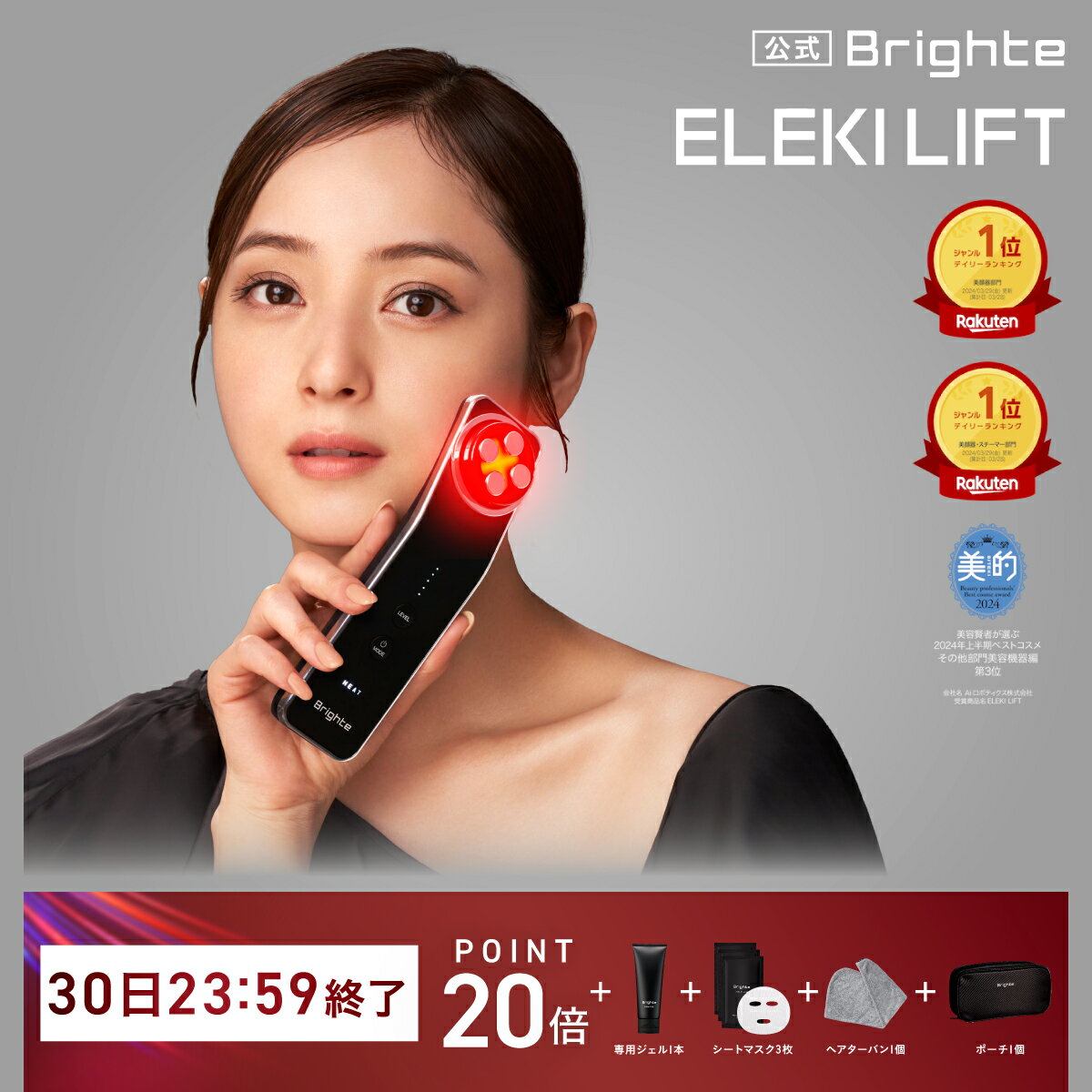 楽天市場】エレクトロポレーション 美顔器の通販 楽天市場】エレクトロポレーション 美顔器の通販