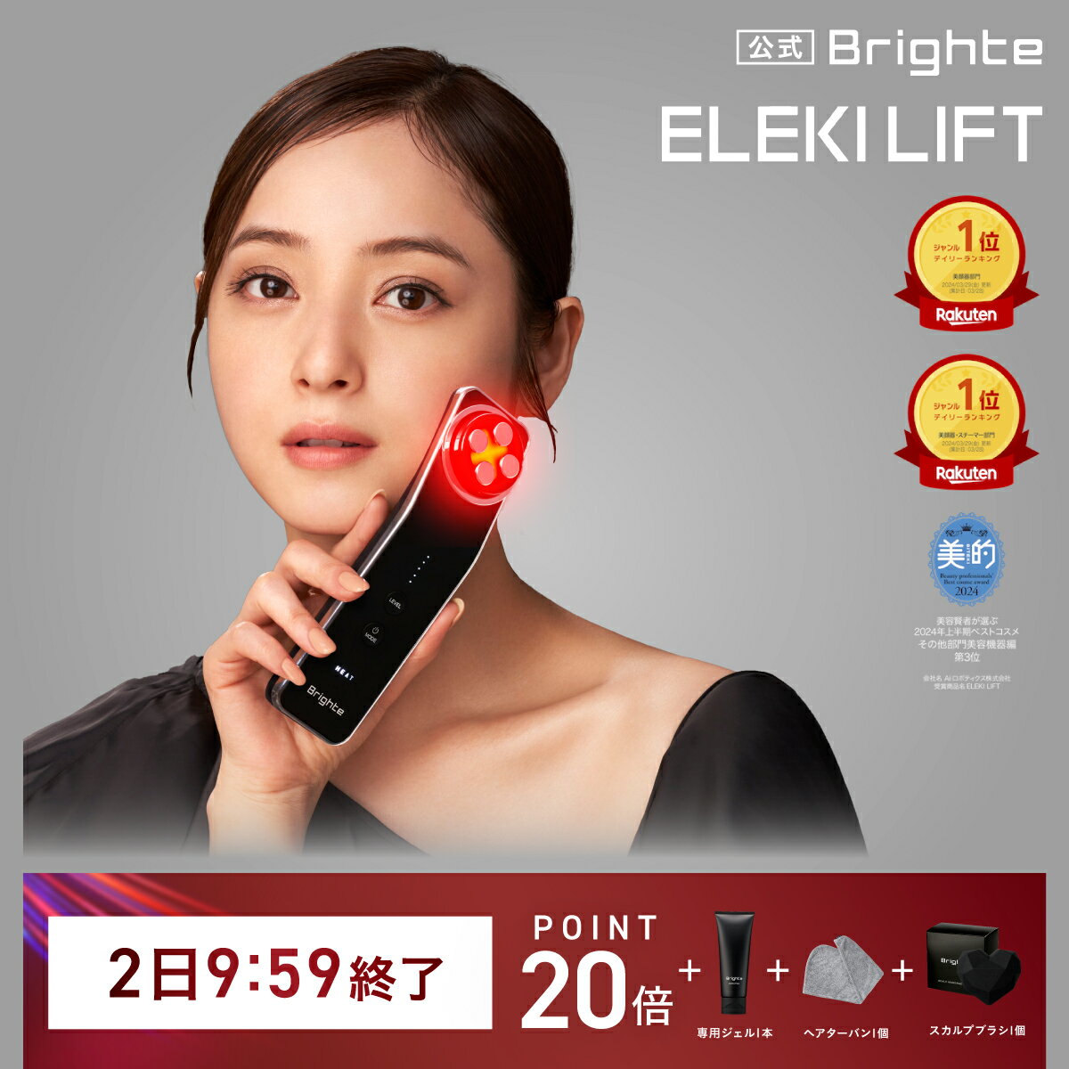 楽天市場】brighte エレキブラシの通販 楽天市場】brighte エレキブラシの通販