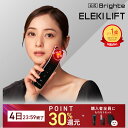 【4日限定セット+P30%還元】【公式】美顔器 リフトアップ ブライト エレキリフト / Brighte ELEKI LIFT 美顔器 | ems 美容 美容家電 美容グッズ 美容デバイス 角質汚れ フェイスライン ウルトラ低周波微電流 イオン導入 ほうれい線 ハリ エイジングケア