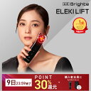 【7日終了限定セット+P30%還元】【公式】美顔器 リフトアップ ブライト エレキリフト / Brighte ELEKI LIFT 美顔器 | ems 美容 美容家電 美容グッズ 美容デバイス 角質汚れ フェイスライン ウルトラ低周波微電流 イオン導入 ほうれい線 ハリ エイジングケア