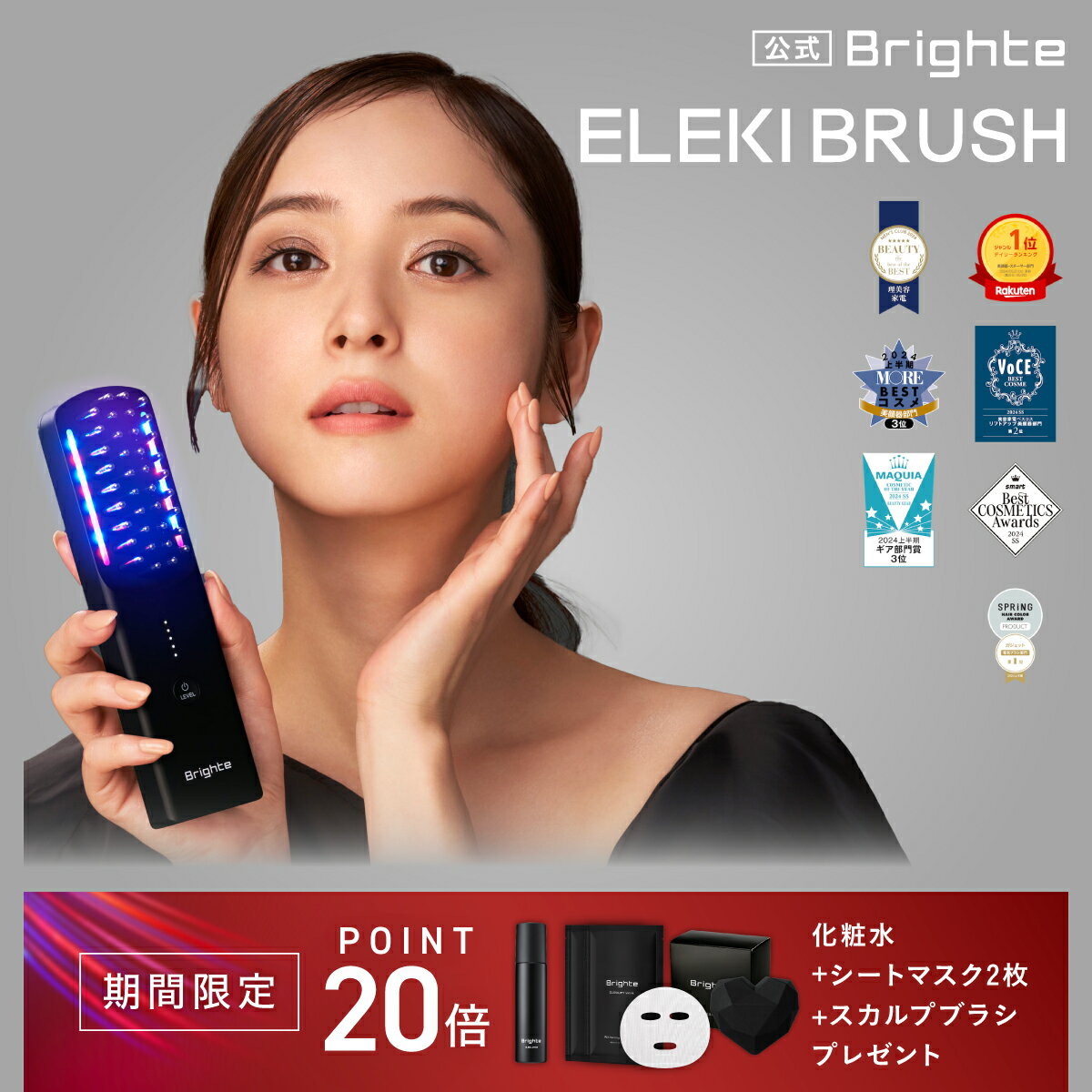 楽天市場】Brighte ELEKI BRUSH 美顔器の通販 楽天市場】Brighte ELEKI BRUSH 美顔器の通販