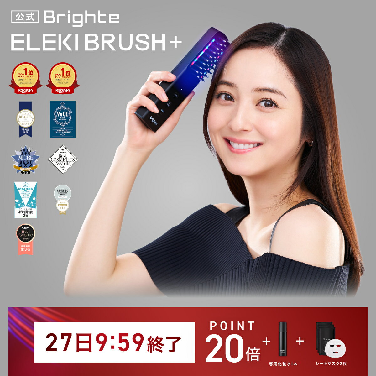 楽天市場】Brighte ELEKI BRUSH 美顔器の通販 楽天市場】Brighte ELEKI BRUSH 美顔器の通販