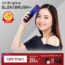 【1日9:59終了特典+P20倍】【リニューアル!】【公式】ブライト エレキブラシプラス / Brighte ELEKI BRUSH+ 美顔器 | リフトアップ 美容家電 電気ブラシ リフトブラシ ems 顔引き締め ほうれい線 頭皮 美顔 おすすめ 人気