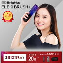 ブライト エレキブラシプラス / Brighte ELEKI BRUSH+ 美顔器 | リフトアップ 美容家電 電気ブラシ リフトブラシ ems 顔引き締め ほうれい線 頭皮 美顔 おすすめ 人気