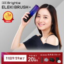 【11日9:59終了特典+P20%還元】【リニューアル!】【公式】ブライト エレキブラシプラス / Brighte ELEKI BRUSH+ 美顔器 | リフトアップ 美容家電 電気ブラシ リフトブラシ ems 顔引き締め ほうれい線 頭皮 美顔 おすすめ 人気