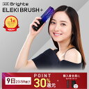 【7日終了限定セット+P30%還元】【公式】美顔器 リフトアップ ブライト エレキブラシプラス / Brighte ELEKI BRUSH+ 美顔器 | 美容家電 電気ブラシ リフトブラシ ems ほうれい線 美顔 ハリ トーンアップ フェイス エイジングケア ボディケア 頭皮 首元