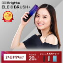 【24日1:59終了特典+P20倍】【公式】美顔器 リフトアップ ブライト エレキブラシプラス / Brighte ELEKI BRUSH+ 美顔器 | 美容家電 電気ブラシ リフトブラシ ems ほうれい線 美顔 ハリ トーンアップ フェイス エイジングケア ボディケア 頭皮 首元