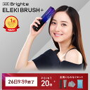 【26日9:59終了セット+P20倍】【公式】美顔器 リフトアップ ブライト エレキブラシプラス / Brighte ELEKI BRUSH+ 美顔器 | 美容家電 電気ブラシ リフトブラシ ems ほうれい線 美顔 ハリ トーンアップ フェイス エイジングケア ボディケア 頭皮 首元