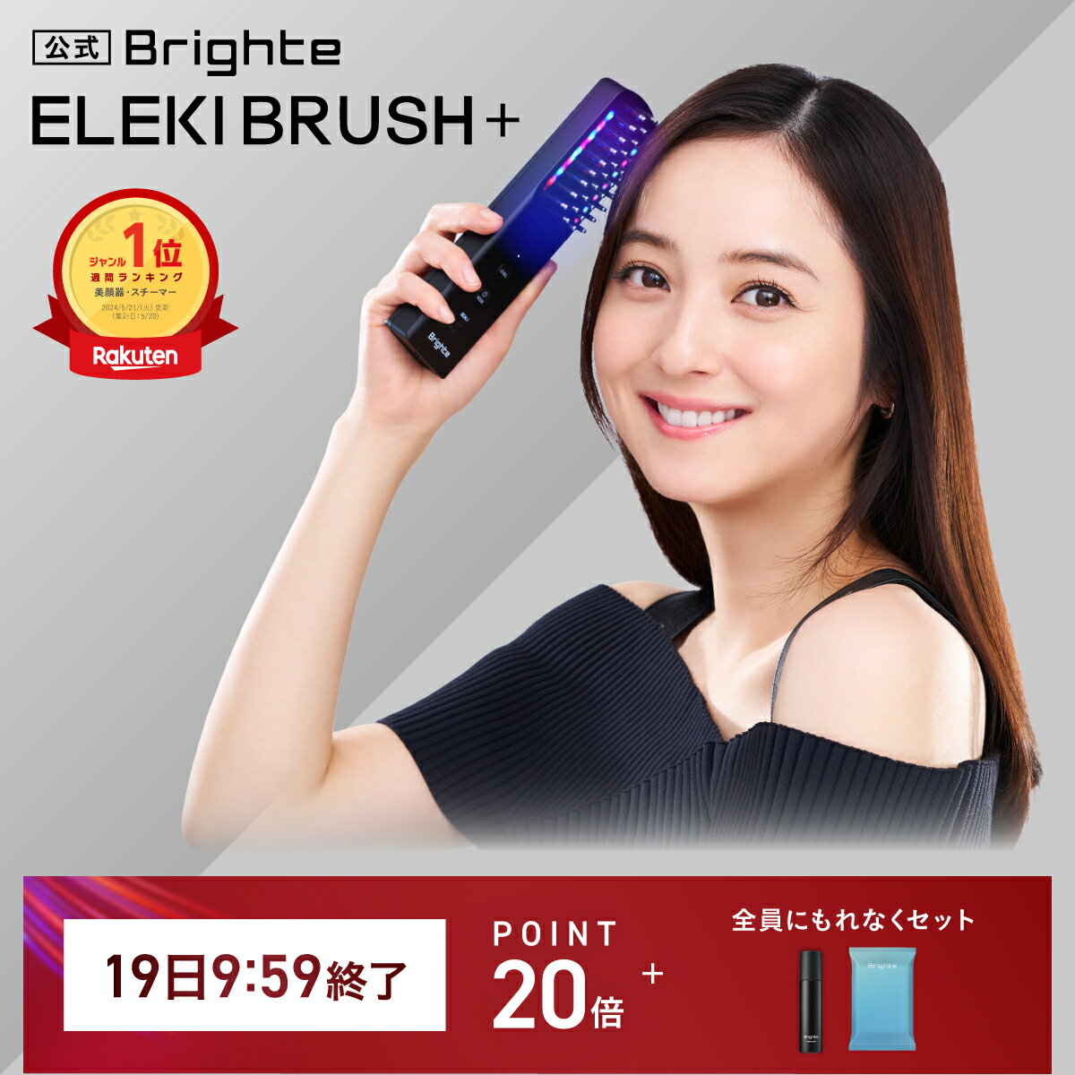 【19日9:59終了セット+P20倍】【公式】美顔器 リフトアップ ブライト エレキブラシプラス / Brighte ELEKI BRUSH+ 美顔器 | 美容家電 電気ブラシ リフトブラシ ems ほうれい線 美顔 ハリ トーンアップ フェイス エイジングケア ボディケア 頭皮 首元