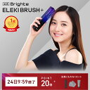 【24日9:59終了セット+P20倍】【公式】美顔器 リフトアップ ブライト エレキブラシプラス / Brighte ELEKI BRUSH+ 美顔器 | 美容...