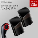 【P20倍1日9:59マデ】【公式】ブライト ミストセラム 2個セット / Brighte MIST SERUM SHOWER DRYER専用 ミスト美容液 3.1ml×2個 約4ヶ月分 佐々木希 | ぶらいと 無香料 ヘアセラム 濃密オイルミスト オイルミスト シャワードライヤー ミストドライヤー ナノ化ミスト