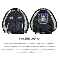 楽天市場 21年春物新作 Ku1803 674 メンズスカジャン クロミ サンリオ サテン 刺繍 バック 刺繍 スカジャン キャラクター メンズアウター レディスアウター 男女兼用 ユニセックス ブラック Mサイズ Lサイズ Llサイズ Def Collection 楽天市場 21年春物新作 Ku1803 674 メンズスカジャン クロミ サンリオ サテン 刺繍 バック 刺繍 スカジャン キャラクター メンズアウター レディスアウター 男女兼用 ユニセックス ブラック Mサイズ Lサイズ Llサイズ Def Collection