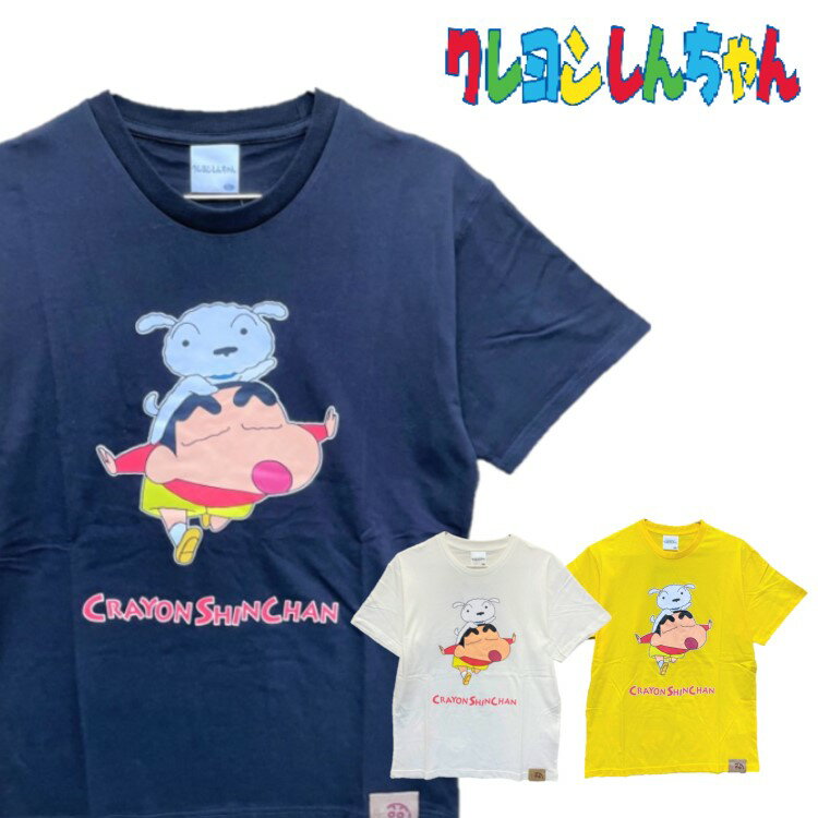送料無料（メール便）代引き決済不可【BCR83014M】メンズtシャツ クレヨンしんちゃん 天竺 プリント 半袖 Tシャツ クルーネック アニメ 映画 グッズ キャラ メンズ レディース 兼用 インナー ホワイト イエロー ブラック M L LLのサムネイル