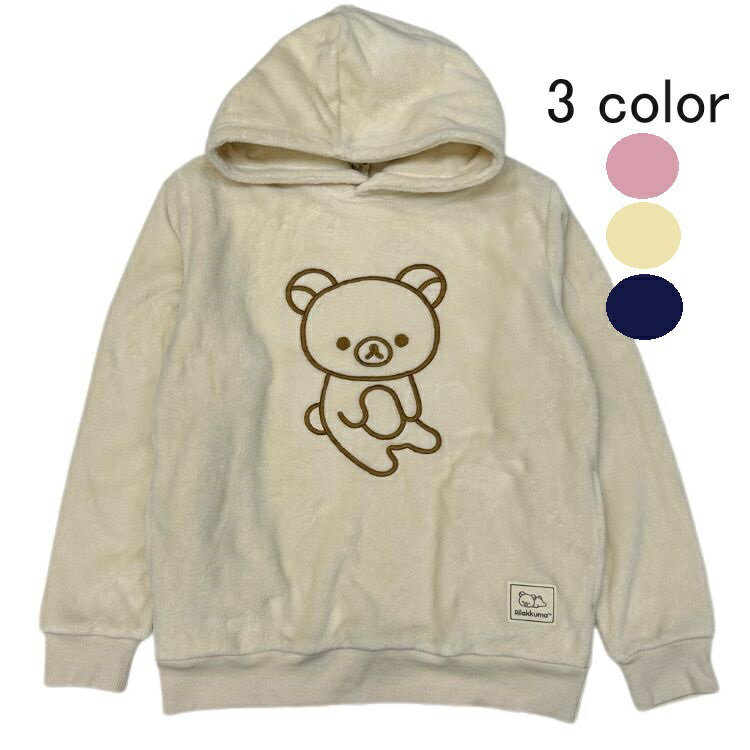 楽天Def-Collection【送料無料】 リラックマ ボア フリース パーカー S M L ホワイト ネイビー ピンク rilakkuma ボアパーカー ボアフリース 長袖 秋冬 キャラクター アニメ ゆるかわ かわいい あったか ルームウェア 部屋着 パジャマ メンズ レディース 男女兼用 【CRX3310M】