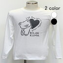 送料無料 (メール便) 代引き不可 【BRX93000M】リラックマ 長袖Tシャツ キャラT 長袖 ロンT 秋冬 アニメ ゆるかわ メンズ レディース 男女兼用 インナー ホワイト ブラック