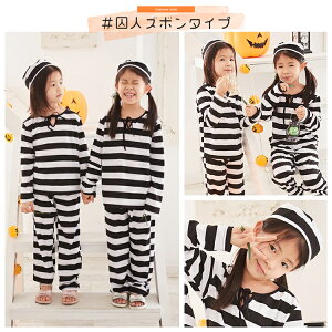 ハロウィン 衣装 子供 仮装 コスプレ 囚人 囚人服 可愛い 女の子 ハロウィーン衣装 男の子 キッズ おもしろ 赤ちゃん ベビー かわいい コスプレ子供 子ども ハロウィンコスチューム ハロウィンコスプレ コスチューム ハロウィン仮装 コスプレ衣装 子供用 こども衣装 こども