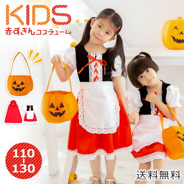 ハロウィン コスプレ 衣装 仮装 子供 キッズ ベビー 赤ずきん コスチューム フード 童話 パンプキン かぼちゃ かわいい 可愛い レディース 男の子 女の子 こども kids ハロウィン仮装 コスプレ衣装 キュート 誕生日 パーティー