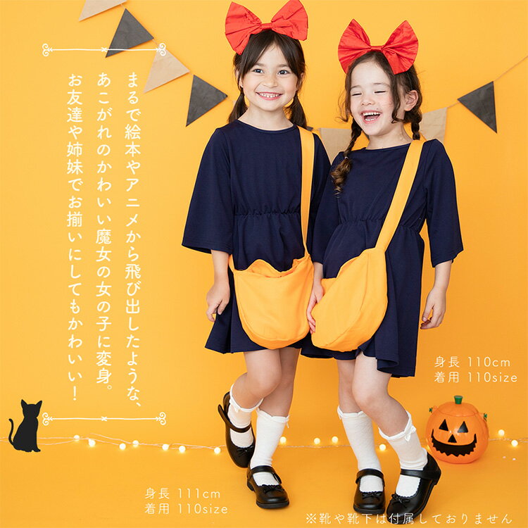 ハロウィン 衣装 子供 仮装 コスプレ 魔女 ウィッチ 魔法使い 可愛い 女の子 ハロウィーン衣装 キッズ おもしろ コスプレ子供 子ども ハロウィンコスチューム ハロウィンコスプレ コスチューム ハロウィン仮装 コスプレ衣装 ワンピース かわいい 子供用 こども FKR