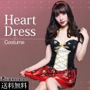 【クーポン利用で10%OFF】 ハロウィン コスプレ ウィッチ 仮装 巫女 魔女 ハロウィンコスプレ コスチューム デビル お姫様 魔法使い 魔法少女 ハロウィン衣装 カチューシャ ハロウィン ハート コスプレ衣装 セクシー ゴスロリ ゾンビ 吸血鬼 悪魔 キュート 大人用