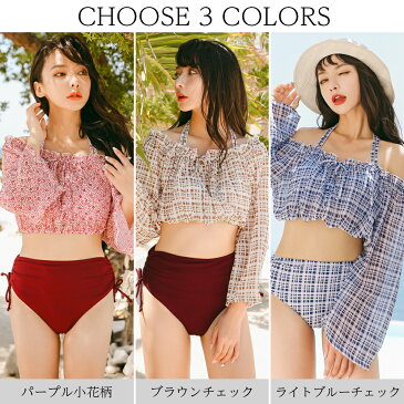 3点セット ビキニ 水着 レディース トップス オフショルダー ハイウエスト ショーツ 体型カバー チェック柄 花柄 韓国 モテカワ水着 フレア セパレート ホルターネック プール 海 ビーチ セクシー シアー オトナ女子 大きいサイズ かわいい 女性 ママ水着 20代 30代 40代