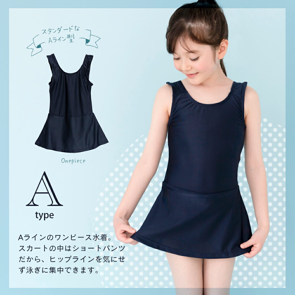 【 SALE！ 最終在庫処分 】スクール水着 女の子 キッズ 水着 子供 セパレート ワンピース スクール キッズ水着 女子 ガールズ 子供水着 こども 子供用 かわいい ジュニア 学校 小学生 中学生 水泳 UV UVカット 無地 プール スイミング 学校用水着 授業 110 120 130 140 150