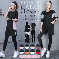 5点セット スポーツウェア レディース 上下セット ラッシュガード 長袖 体型カバー 女性 フィットネスウェア フィットネス ヨガウェア 水陸両用 UVカット 女性用 大きいサイズ トレーニングウェア セパレート かわいい スポーツブラ レギンス ピラティス スポーツ ヨガ