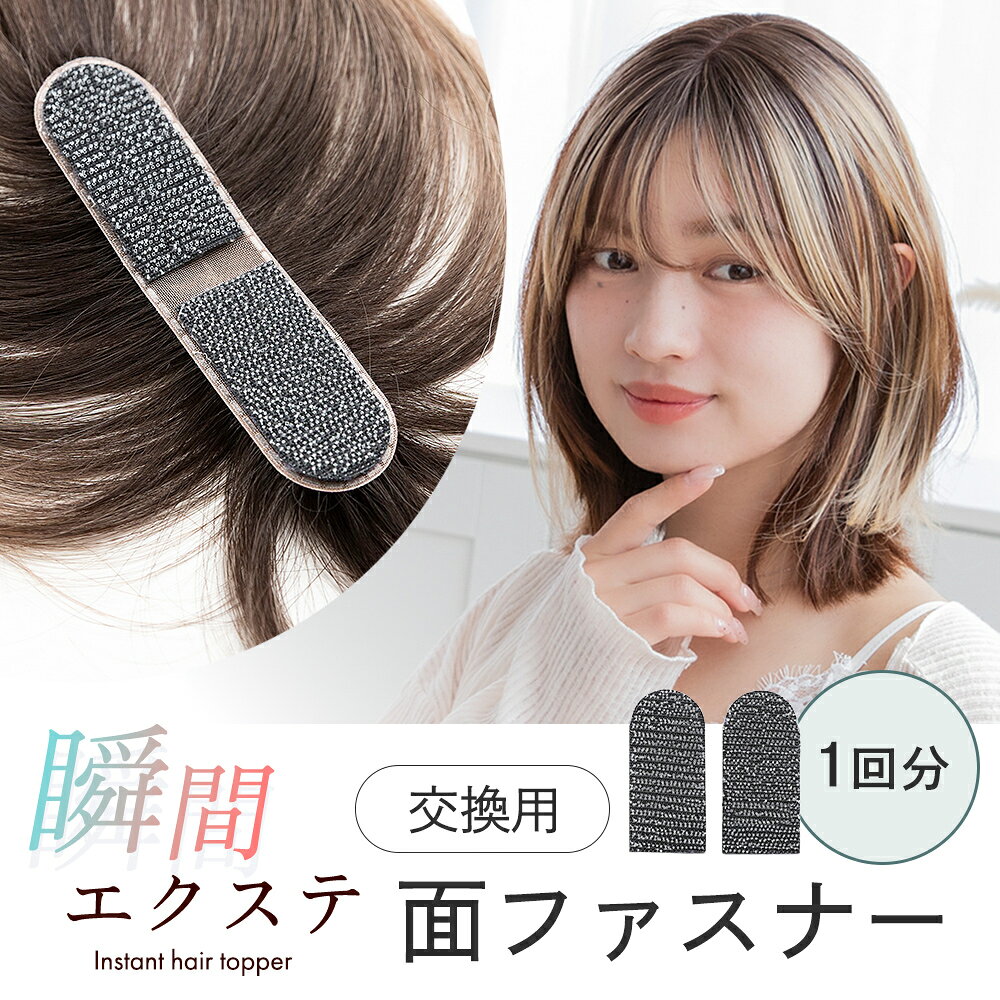 楽天市場】エクステ マジックテープの通販