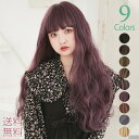 【 最終SALE！ 在庫限り 】 ウィッグ ロング フルウィッグ 波ウェーブ パーマ ウェーブ スーパーロング ヘアアレンジ ハイライト メッシュ パッツン ピンク 黒髪 金髪 派手髪 ハイトーン コスプレ かつら つけ毛 レディース ミセス 女性 フラダンス 送料無料