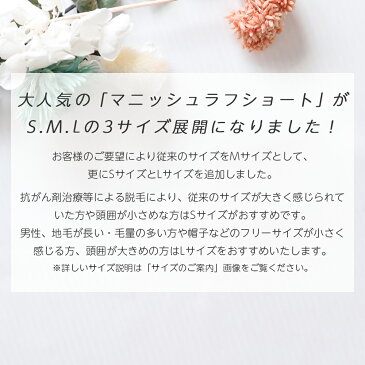 【S/M/Lサイズが選べる】 マニッシュラフショート ウィッグ ショート 自然 送料無料 フルウィッグ ボブ ウイッグ 男装 ショートヘア グラデーション ショートボブ メンズ ふかし 大人 カール 黒髪 医療用 抗がん剤 金髪 アッシュ かつら 女性 レディース コスプレ
