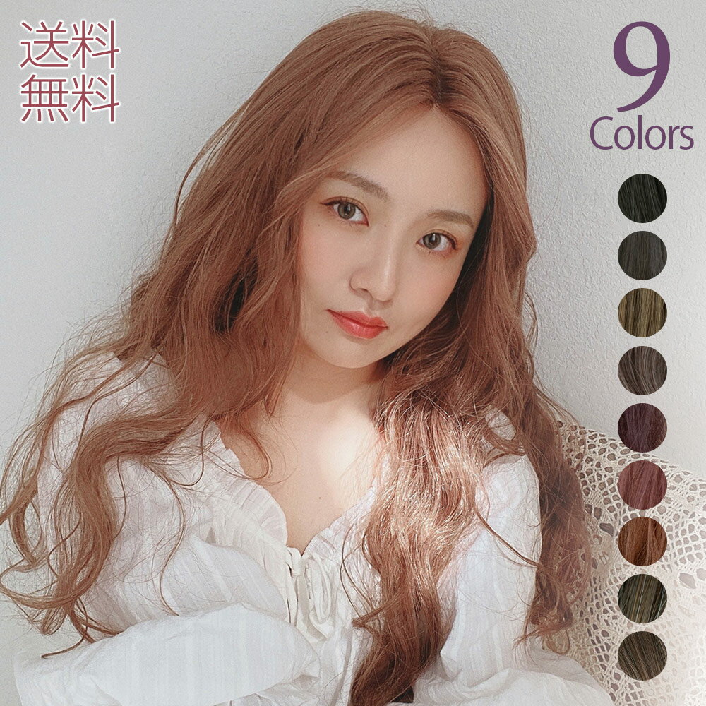 ウィッグ ロング フロントレース 自然 フルウィッグ 医療用ウィッグ レースフロント グラデーション ウイッグ 黒髪 カール 医療用 軽量 センター分け レディース 抗がん剤 軽い かつら 女性 ロングウィッグ 耐熱ウィッグ ミセス 普段使い 送料無料