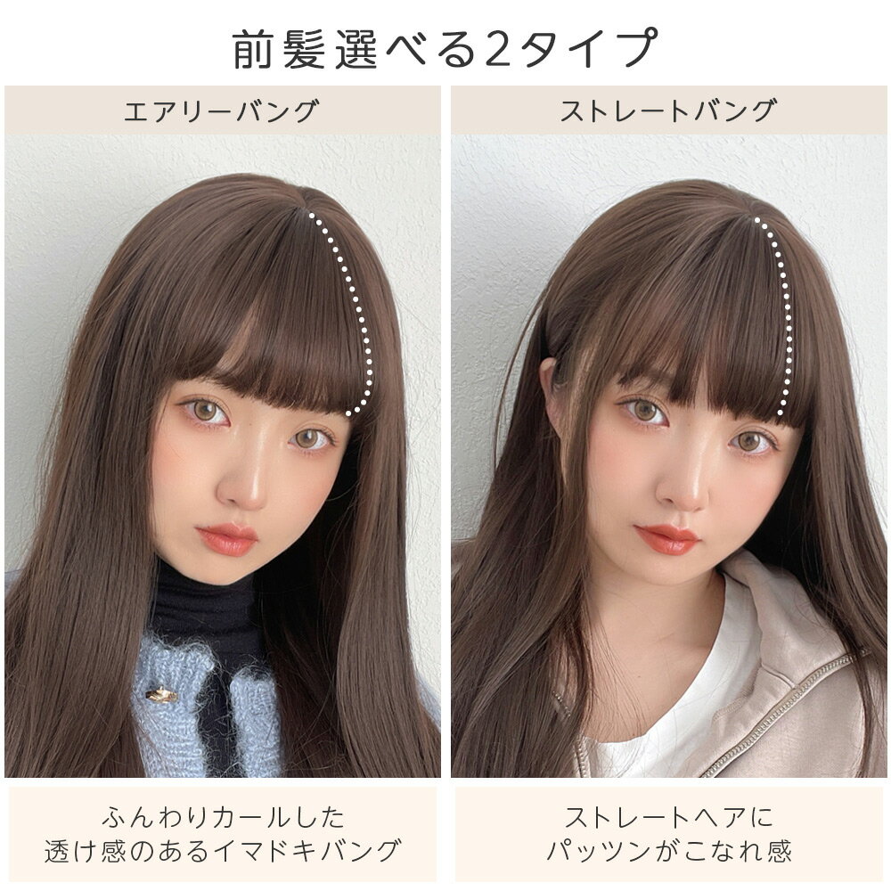 「リニューアル ゆるカーブストレート」 ウィッグ フルウィッグ ロング セミロング ウイッグ ストレート 小顔 レディース かつら 女性 医療用ウィッグ コスプレ ハイトーンカラー 自然 艶髪 大人 医療用 治療 抗がん剤 医療対応 派手髪 大人 耳かけ 前髪 茶色 送料無料