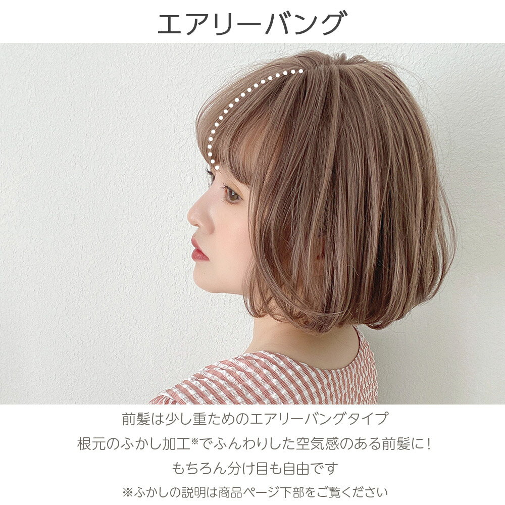 ウィッグ ボブ フルウィッグ ショート 左に寄ったつむじがいつものボブとは違う動きのあるスタイルに 透明感のあるベージュ系のお洒落サロンカラーが可愛い 新作 スフレショートボブ ショートボブ 自然 ウイッグ 黒髪 金髪 ボブウィッグ ハイトーンカラー かつら コスプレ