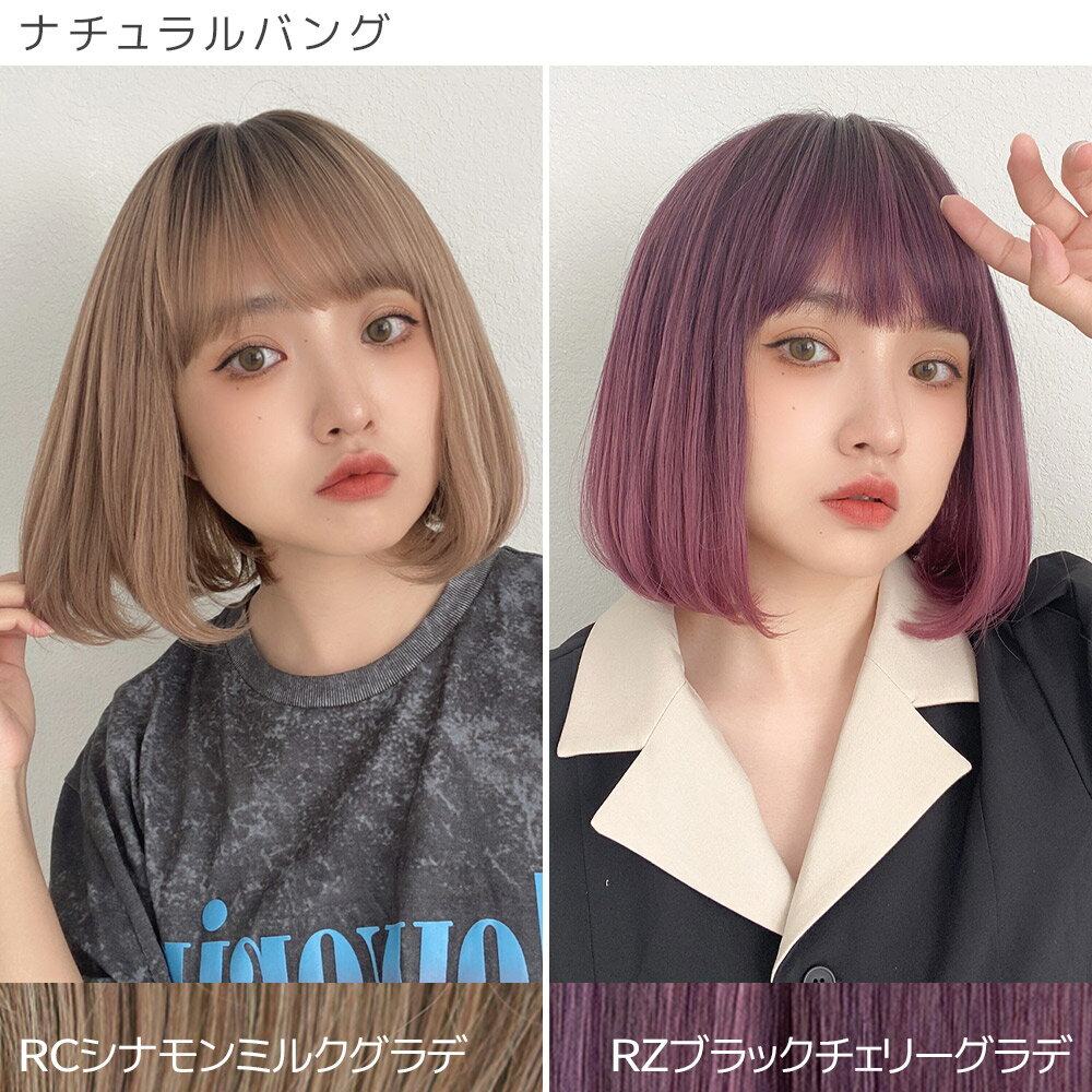 モデル画像:RCシナモンミルクグラデ、RZブラックチェリーグラデ