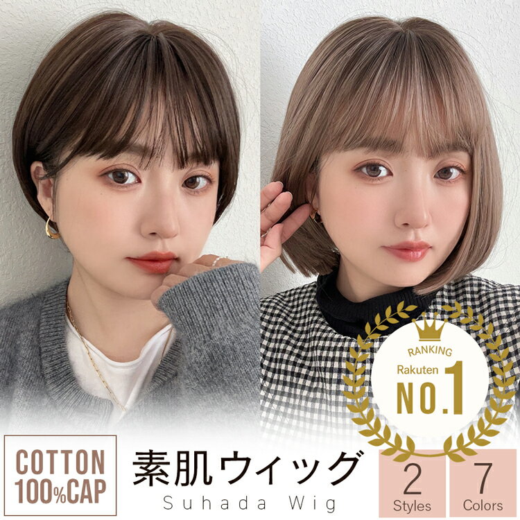 プリシラ オールウィッグ ナチュラルショート フルウィッグ ショート カラー ウィッグ かつら 耐熱 コテ ヘアアイロン 手洗い 難燃性 簡単 ヘアアレンジ 小顔 可愛い お洒落 女性 男性 ハロウィン クリスマス 仮装 コスプレ パーティー 忘年会