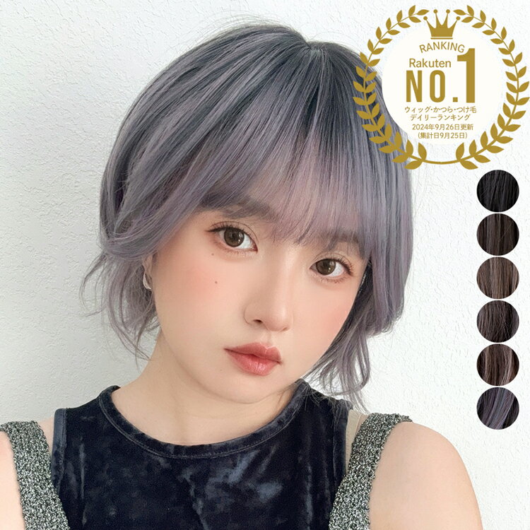 新作「シフォンショート」 ウィッグ レディース ショート ボブ ショートボブ 自然 フルウィッグ ショートウィッグ ウイッグ ウェーブ グラデーションカラー かつら 女性 医療用ウィッグ 無造作 黒髪 金髪 ハイトーン ミックスカラー コスプレ ハロウィン 医療用 普段使い FKR