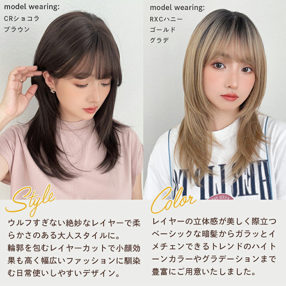リニューアル「 ペタルラインレイヤー 」 ウィッグ フルウィッグ ロング 自然 レイ...