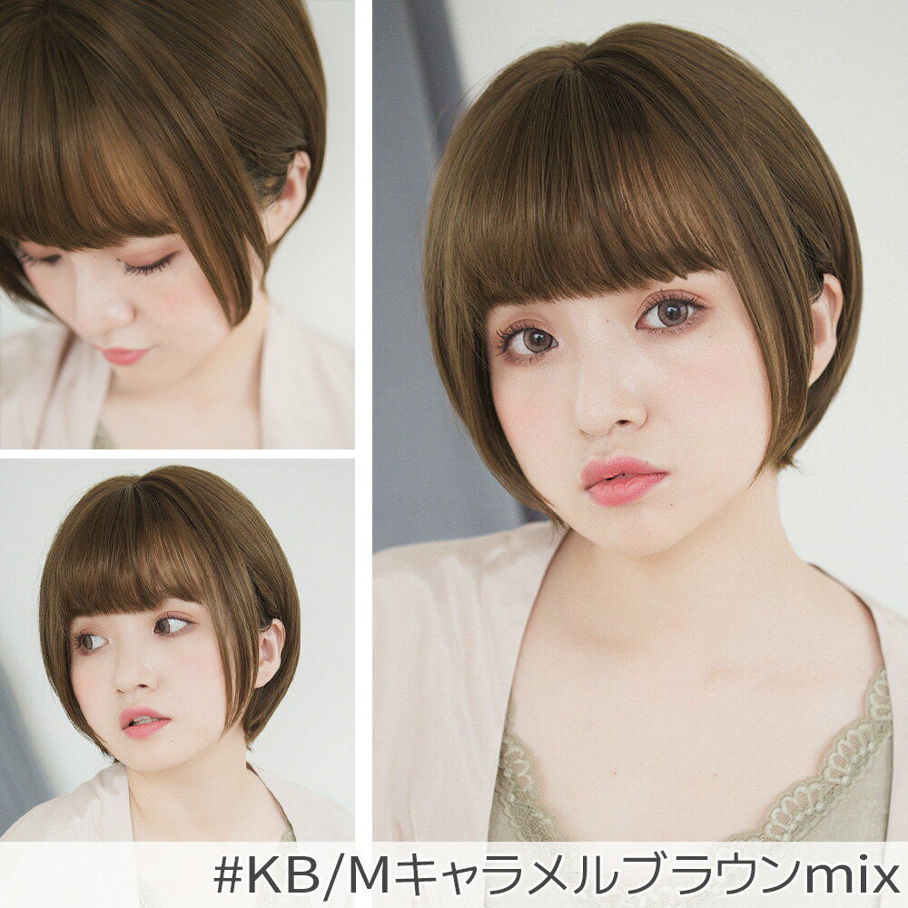ウィッグ ショート ボブ 美人フォルムがポイントの愛されスタイル 全体はコロンと丸く大人可愛いシルエット エアリーサイドショート 自然 フルウィッグ グラデーション ウイッグ 男装 レディース かつら 送料無料 黒髪 コスプレ メンズ 金髪 カール 直営店 女性 ショートヘア