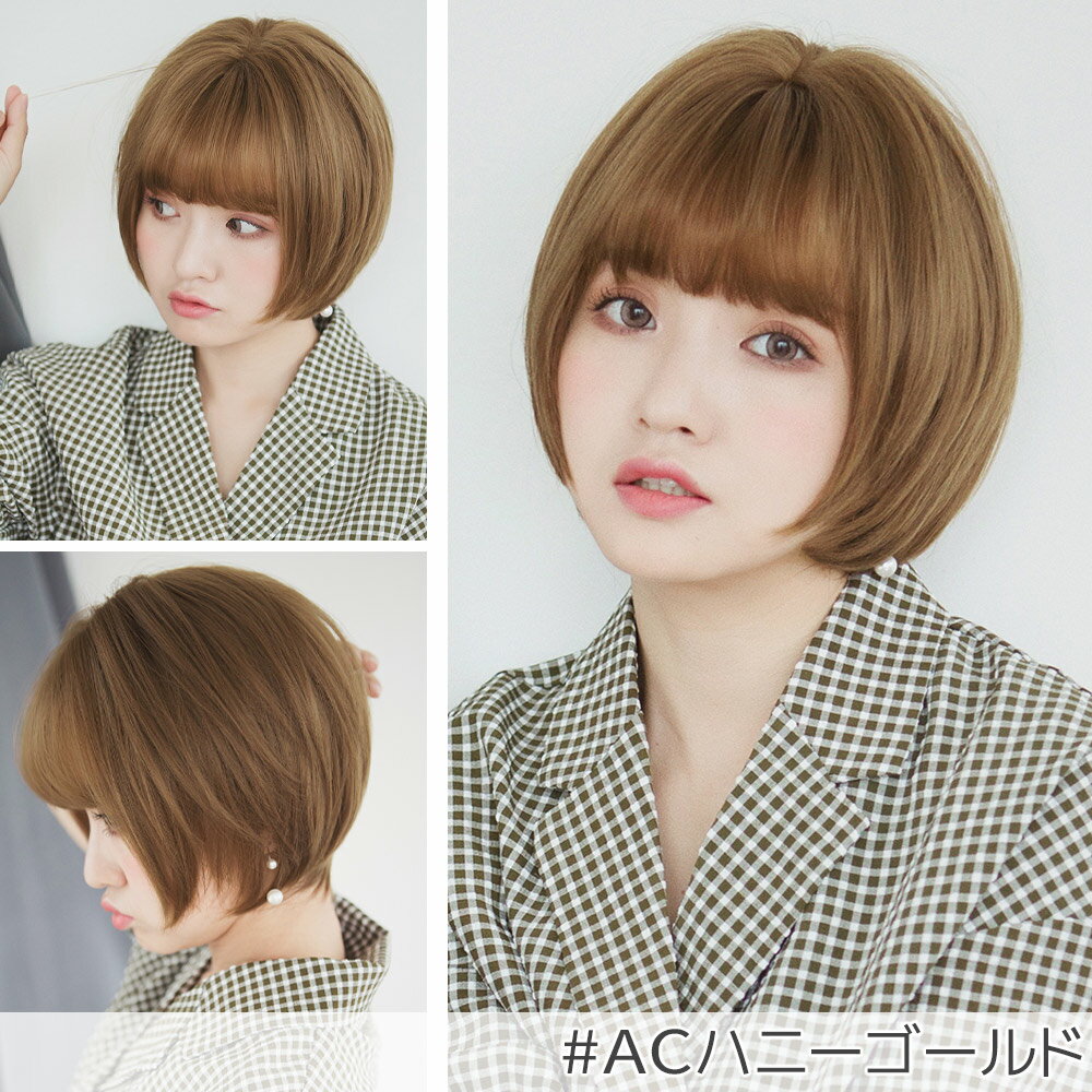 ウィッグ ショート ボブ 美人フォルムがポイントの愛されスタイル 全体はコロンと丸く大人可愛いシルエット エアリーサイドショート 自然 フルウィッグ グラデーション ウイッグ 男装 レディース かつら 送料無料 黒髪 コスプレ メンズ 金髪 カール 直営店 女性 ショートヘア