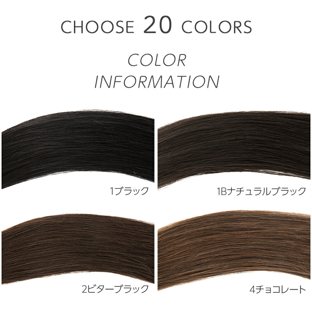 45cm20本分（10シート） 人毛シールエクステ 全20色 人毛エクステ 人毛100% メッシュ 自然 人毛 エクステ ウィッグ 襟足 ロング カラーエクステ つけ毛 グラデーション エクステンション ワンタッチ シール ストレート 黒 赤 ピンク ブルー 送料無料