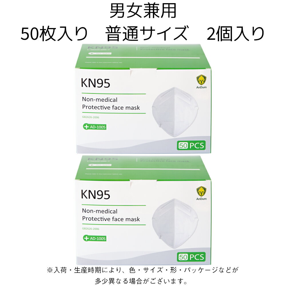 立体マスク マスク KN95 KN95マスク 米国N95マスク同等 100枚 不織布 医療用 立体 使い捨てマスク 個別包装 5層構造 100枚入り 100 不織布マスク 医療用マスク 3dマスク 防塵マスク 使い捨て 白 ふつう 大きめ 女性用 男性用 大人用 ホワイト 男女兼用 mask 送料無料