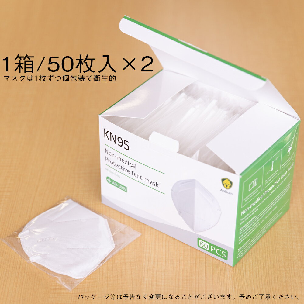 KN95マスク100枚マスクKN95米国N95同等マスク箱在庫あり5層構造使い捨てマスク100枚入り防塵マスク不織布マスク使い捨て白不織布大きめ立体マスク女性用男性用販売大人用100ホワイト男女兼用即納国内発送maskコロナウイルス