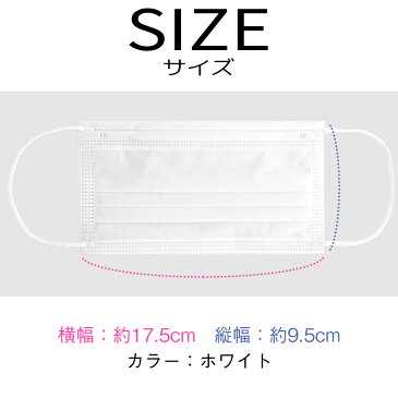 【5/26(火)出荷 在庫処分 送料無料】 マスク 在庫あり 箱 100枚 使い捨てマスク 50枚 100枚入り 不織布マスク 使い捨て 白 不織布 大きめ 女性用 男性用 大人用 販売 男女兼用 立体マスク 即納 国内発送 あす楽 ホワイト プリーツ 箱入り mask コロナ ウイルス