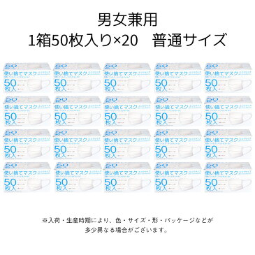 【5/25(月)出荷 在庫処分 送料無料】 使い捨てマスク 1000枚入り マスク 在庫あり 箱 50枚 100枚 1000枚 不織布マスク 使い捨て 白 不織布 大きめ 販売 女性用 男性用 大人用 男女兼用 立体マスク 即納 国内発送 あす楽 ホワイト プリーツ mask コロナ ウイルス