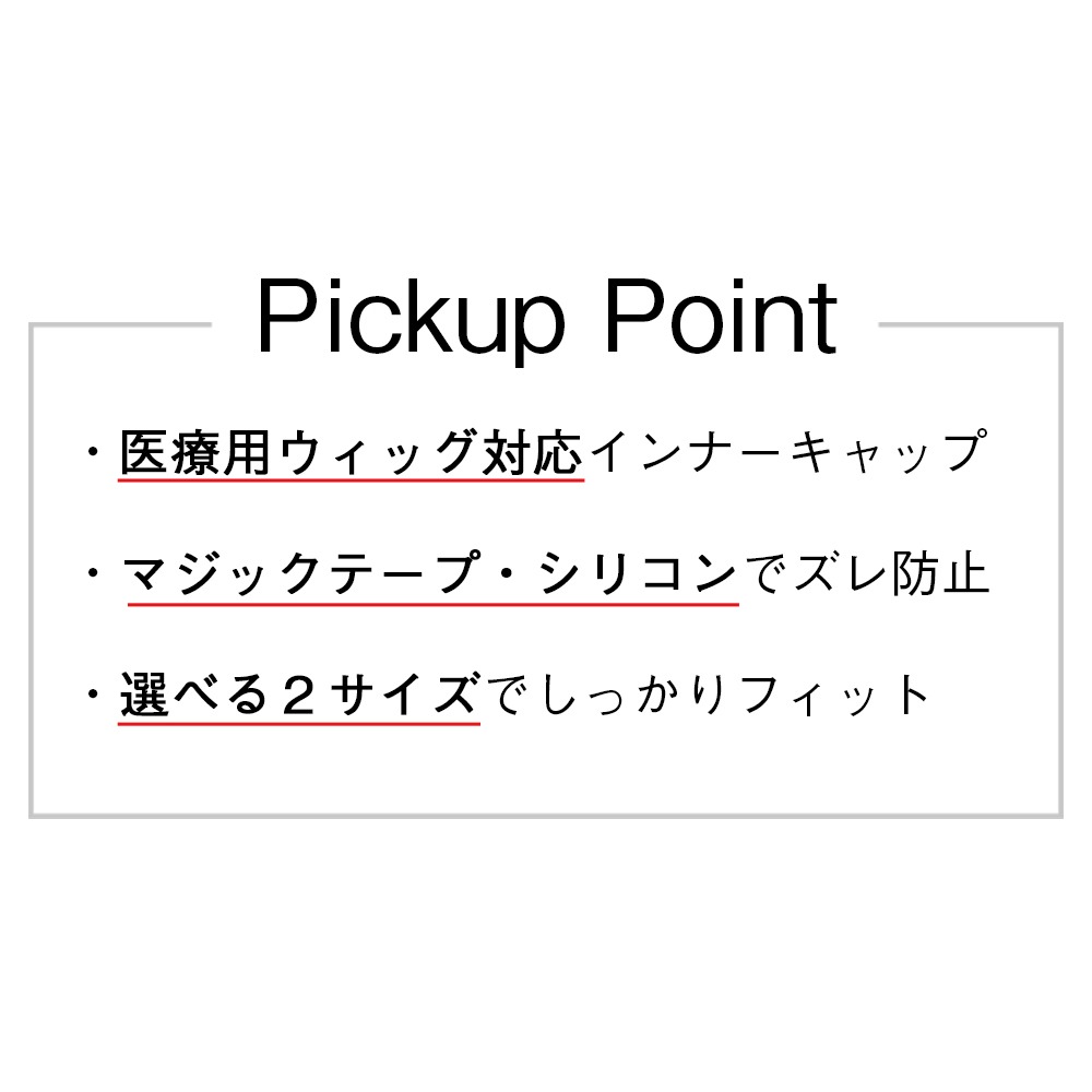 医療用インナーキャップ 医療用インナー 接触冷感 冷感 キャップ 夏用 ウィッグ ネット 医療用ウィッグ インナーキャップ ブラック アンダーキャップ フルウィッグ かつら 医療用帽子 伸縮素材 ズレ防止 薄手 シリコン付 メンズ レディース 抗がん剤 ガン 脱毛 春夏 春 夏用