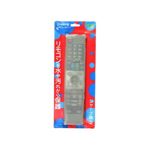 テレビリモコンカバーSHARPsharpシャープシリコンカバーBS-REMOTESI/SH3(シャープ-3)【送料無料】